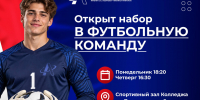 Доброе утро, Леоновцы! - Технологический университет
