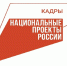 Всероссийская ярмарка трудоустройства «Работа России. Время возможностей — 2026» - Газета Вперёд