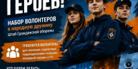 Народную дружину "Штаб гражданской обороны" создали в Иркутске - Baikal24.Ru