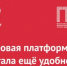 Цифровой помощник ГТО стал еще полезнее - Нижнеломовский район