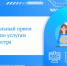 Экстерриториальный прием документов по услугам государственной регистрации прав и кадастрового учета на территории Костромской области - Газета Солигаличские вести