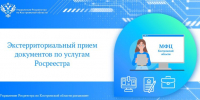 Экстерриториальный прием документов по услугам государственной регистрации прав и кадастрового учета на территории Костромской области - Газета Солигаличские вести