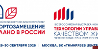 В Москве состоится крупнейшее отраслевое событие для специалистов ЖКХ, строительства и городского развития - Город Владимир