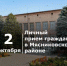02.10.2026 года в 10:00  в Мясниковском районе Ростовской области состоится  прием граждан министром имущественных и земельных отношений, финансового оздоровления предприятий, организаций Ростовской области Кириллом Андреевичем Баранчуком. - Министерство имущественных и земельных отношений