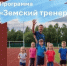 Прием документов на участие в программе «Земский тренер» продлен до 1 октября - Министерство молодежной политики и спорта