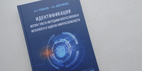 Искусственный интеллект в кибербезопасности - ТУСУР