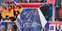Сила Севера — в людях! - Управление образования