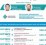 В Калининском округе будет работать «Детская выездная медбригада» - Калининский район
