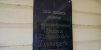 Исполнилось 280 лет со дня рождения полководца Михаила Кутузова - Pln-Pskov.Ru