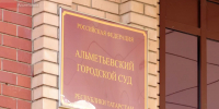 Суд разрешил альметьевцу оплатить штраф за пьяную езду в рассрочку - Альметьевск РТВ