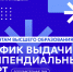 Объявлены дополнительные дни выдачи карт ВТБ для обучающихся высшего образования - СПГУТД
