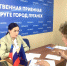 Депутат Наталья Дудник провела прием граждан в местной общественной приемной - Город Луганск