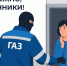 Виталий Ковалев предупредил о лжегазовиках-мошенниках - Законодательное Собрание