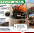 Без нелегального слива. Саткинские начали активную борьбу с ассенизаторами-нарушителями - GovoritSatka.Ru