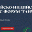 Пензенские компании приглашаются к участию  в Российско-Индийском бизнес-форуме «ТАЙМ» в Казани. - Министерство экономического развития и промышленности