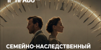 Нотариат поделится опытом в семейно-наследственном клубе Право.ru - Нотариальная палата