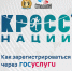 «КРОСС НАЦИИ» — ВСЕРОССИЙСКИЙ ПРАЗДНИК БЕГА! - Управление физкультуры и спорта г. Новосибирска