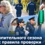 Начало отопительного сезона в Кузбассе: правила проверки и эксплуатации печного оборудования - МЧС России