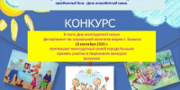 Департамент по социальной политике мэрии города Кызыла продолжает прием заявок на конкурс рисунков «Наша дружная семья», посвященный Дню многодетной семьи. - Администрация г. Кызыл