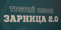 Волгоградская область вошла в состав победителей «Зарницы 2.0» - Родной город Волгоград