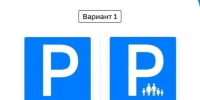 Новый дорожный знак для парковки многодетных семей появится и в Астрахани - Комсомольская Правда