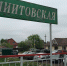 Пассажиры Миитовской жалуются на кассу - Истра.РФ