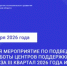 Международная закупочная сессия в г. Новосибирске - Минэкономразвития
