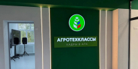 В шести сельских школах Удмуртии завершается капремонт агротехклассов - Глава и Правительство Удмуртской Республики