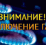 Отключение газа в Приволжске 22 сентября: важная информация для жителей. - Администрация Приволжского района