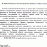 В ГУФССП России по Ростовской области работает телефон доверия - Администрация г. Гуково