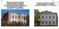 Через «Витрину имущества РТ» 30 объектов уже нашли инвесторов - ИА Татар-информ