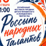 «Россыпь талантов» приглашает на VII районный фестиваль детско-юношеского и молодёжного творчества! - Дом культуры им. А.В. Третьякова
