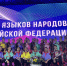 Госансамбль Чувашии покорил Дагестан: яркие гастроли на фестивале «Моя семья – Россия» - Министерство культуры, по делам национальностей и архивного дела
