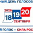 Примите участие в выборах - Казанский район