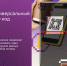 Универсальный QR код: платите проще, принимайте удобнее! - Глазуновский район