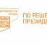 Строительная компания из Череповца запустила свой проект по повышению производительности труда. - Тарногский муниципальный округ