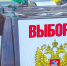 Голосование в Челябинской области пройдет в атмосфере открытости - Вечерний Челябинск