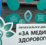 замед - Известия Мордовии