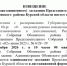 Извещение. - Обоянский район