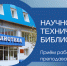 Редакционно-издательский совет - ГАГУ