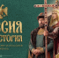 Исторический парк «Россия – моя история» в Краснодаре проведет просветительский фестиваль - Кубанские Новости