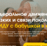 В России пройдет акция «С бабушкой в кино» - Нурлат-⁠информ