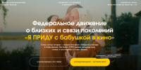 В России пройдет акция «С бабушкой в кино» - Нурлат-⁠информ