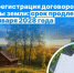 Росреестр по ЛНР сообщает. - Город Ровеньки