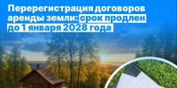 Росреестр по ЛНР сообщает. - Город Ровеньки