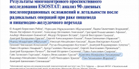 Главная картинка слайдера - Республиканский онкодиспансер