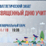 В Мемориальном парке пройдет легкоатлетический забег в честь Дня учителя - РИА 7 Новостей