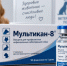 Россельхознадзор обязал уничтожить 20 серию вакцины «Мультикан-8» в России - Газета Краснодарские известия