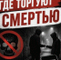 Проходит Общероссийская антинаркотическая акция. - Муниципальное образование