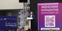 Глава Приволжского района приняла участие в форуме женских инициатив «Женсовет.30» - Приволжская газета